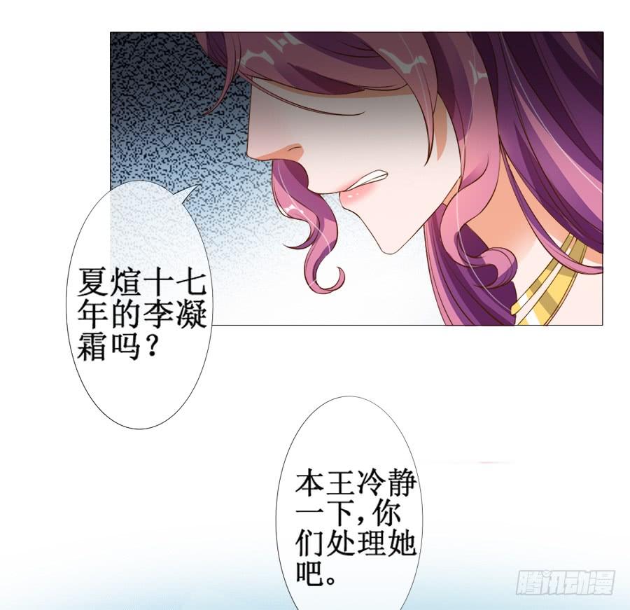 《东宫潜规则》杀你就杀你，还挑时辰 第10页