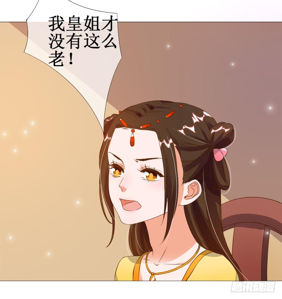 《东宫潜规则》杀你就杀你，还挑时辰 第5页