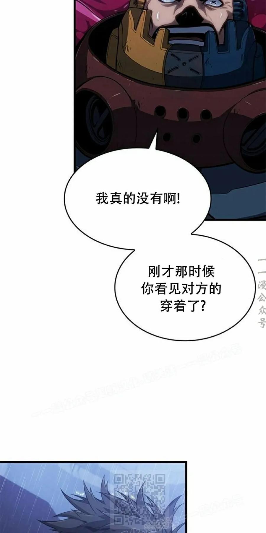 《坏骨之血》第36集 第59页