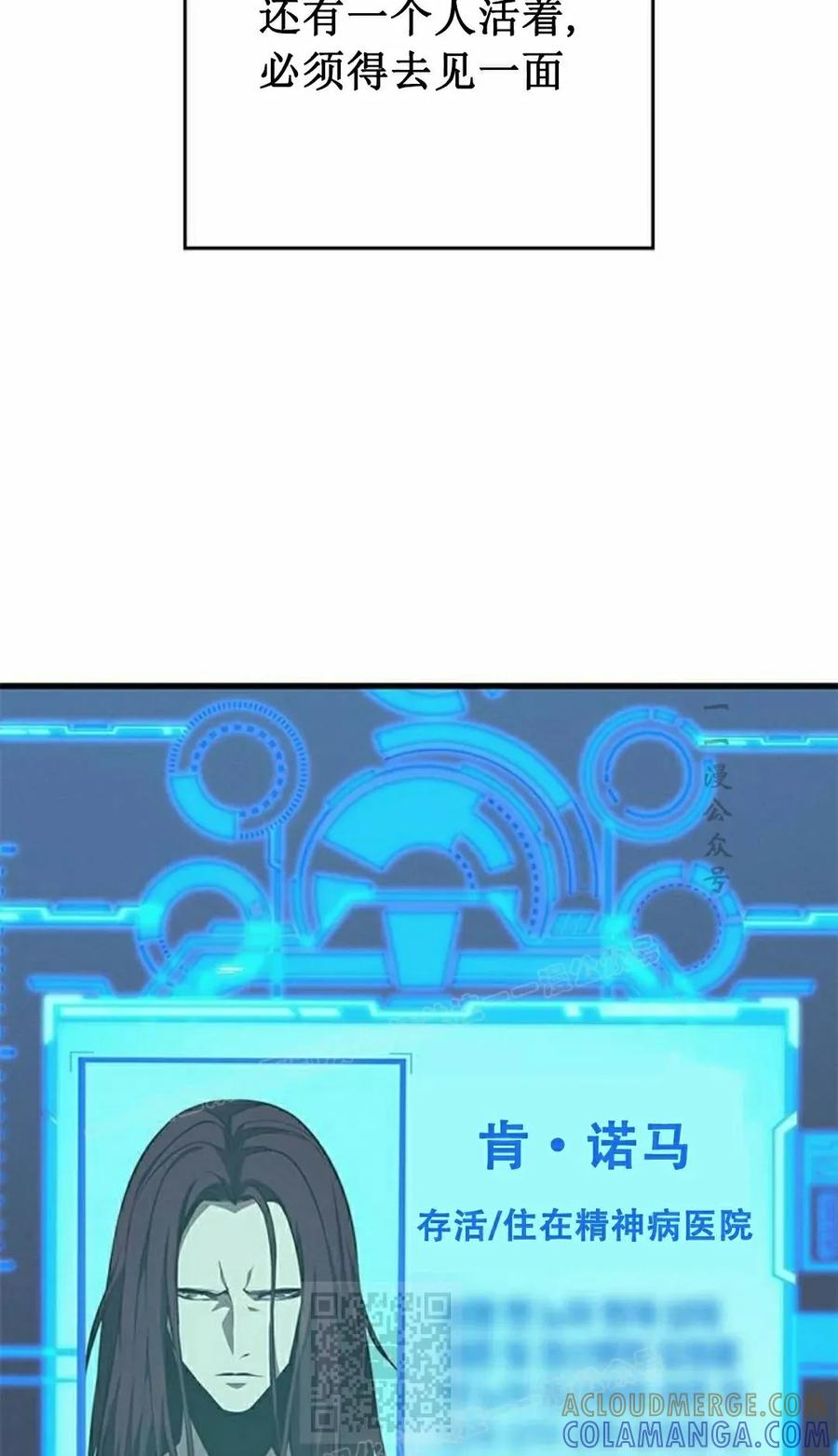 《坏骨之血》第36集 第49页