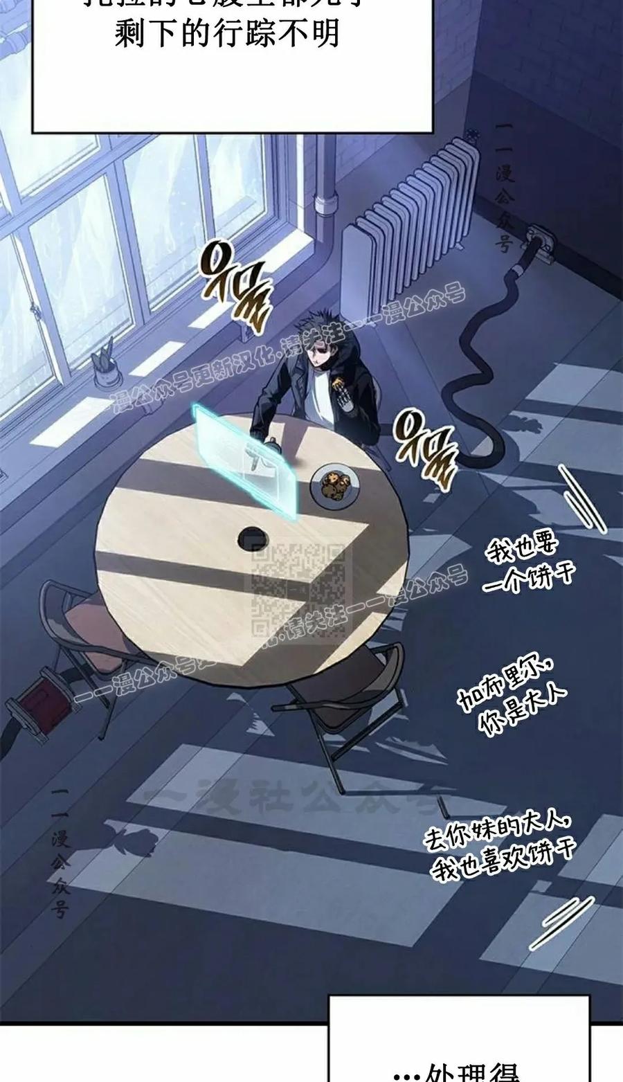 《坏骨之血》第36集 第47页