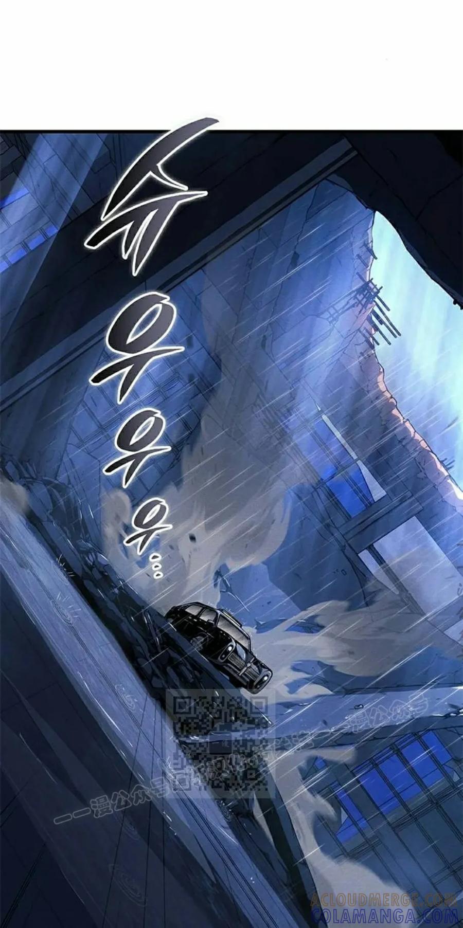 《坏骨之血》第36集 第53页