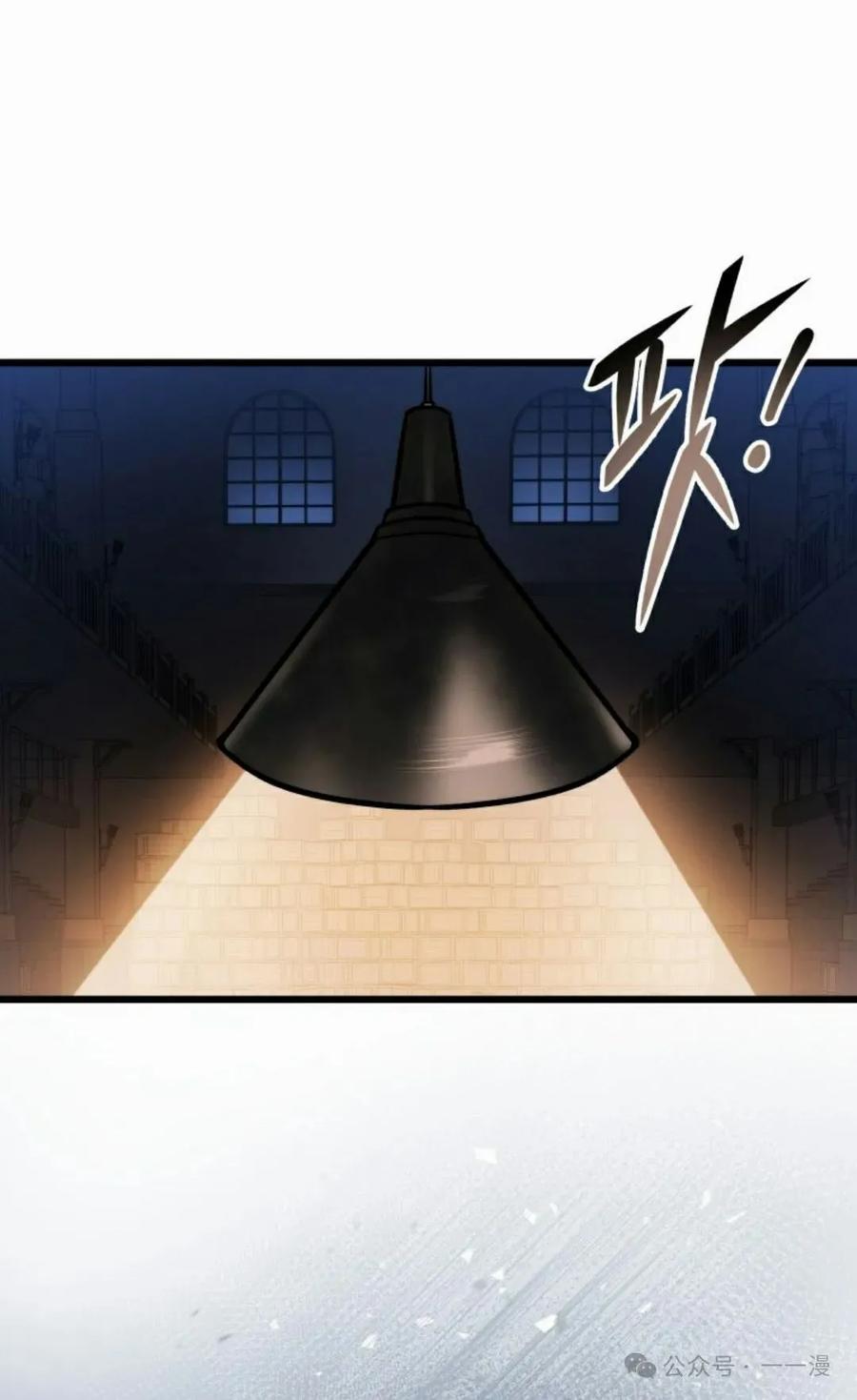 屠龙者回归 - 第38集 - 第75张图