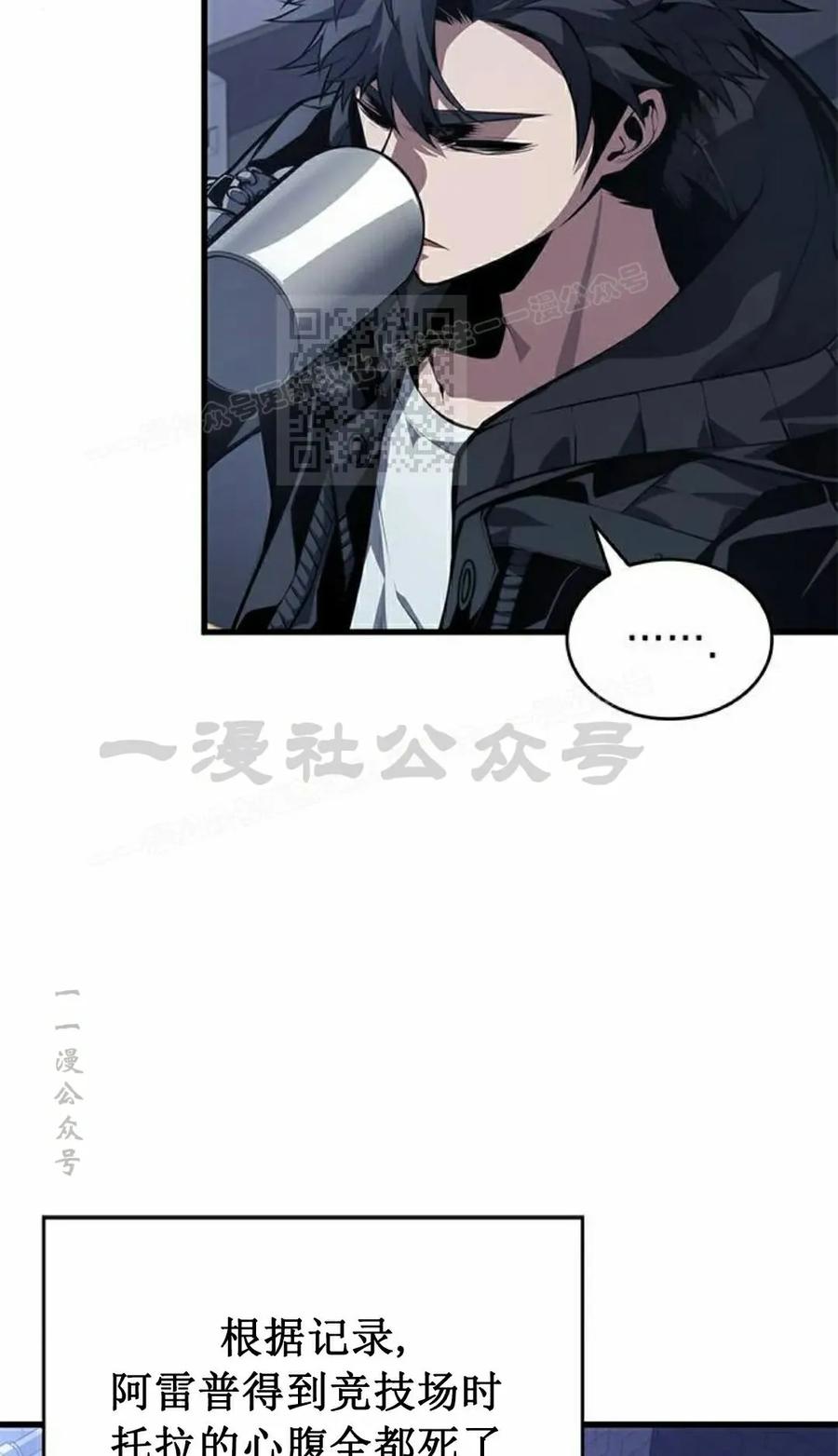 《坏骨之血》第36集 第46页