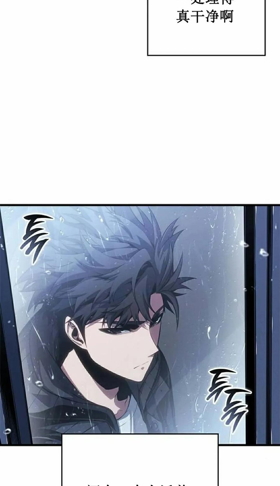 《坏骨之血》第36集 第48页