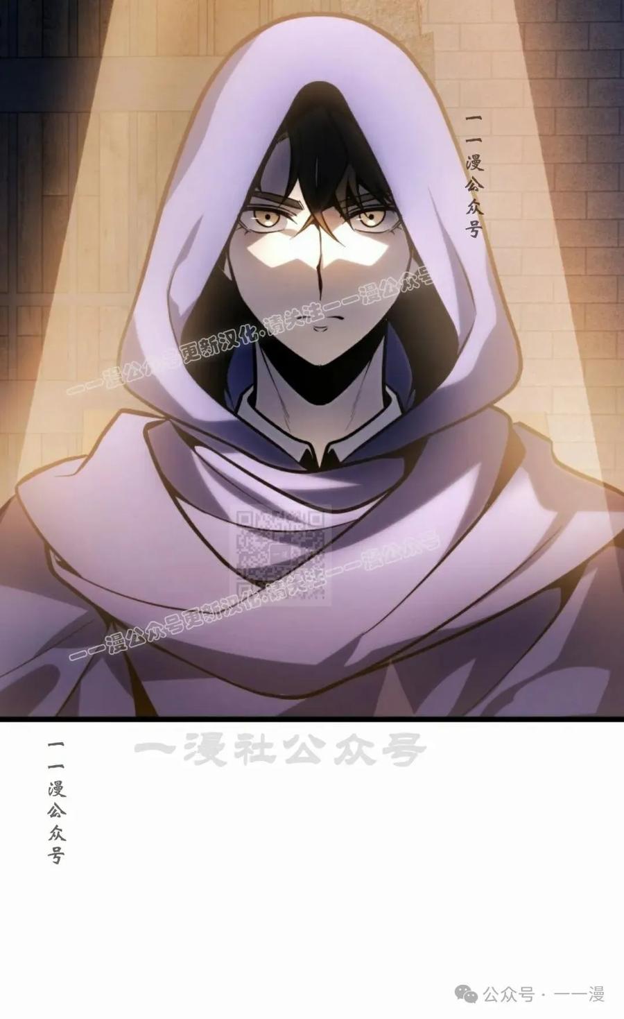 屠龙者回归 - 第38集 - 第77张图