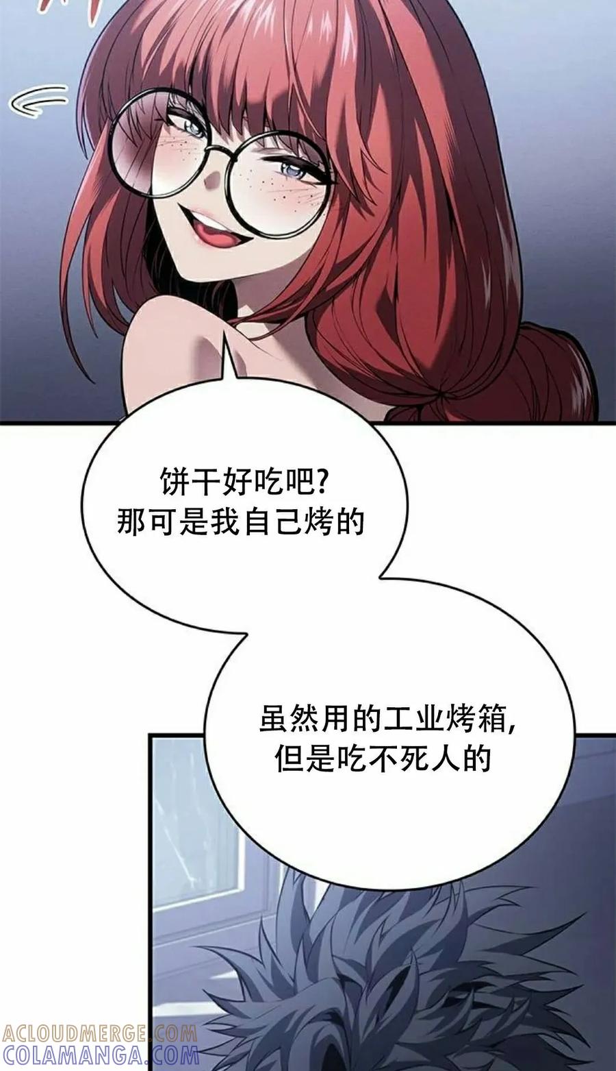 《坏骨之血》第36集 第45页