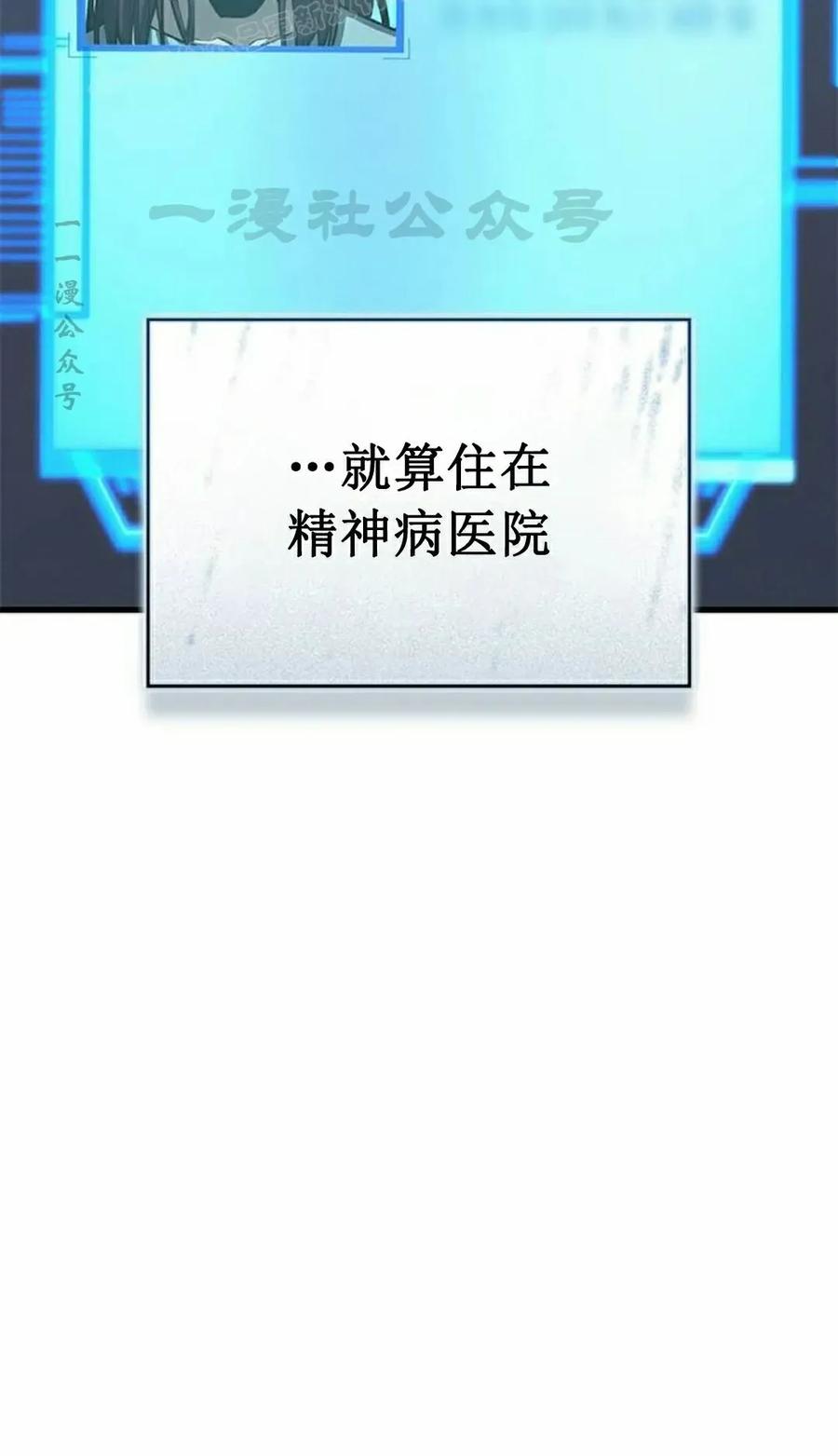 《坏骨之血》第36集 第50页