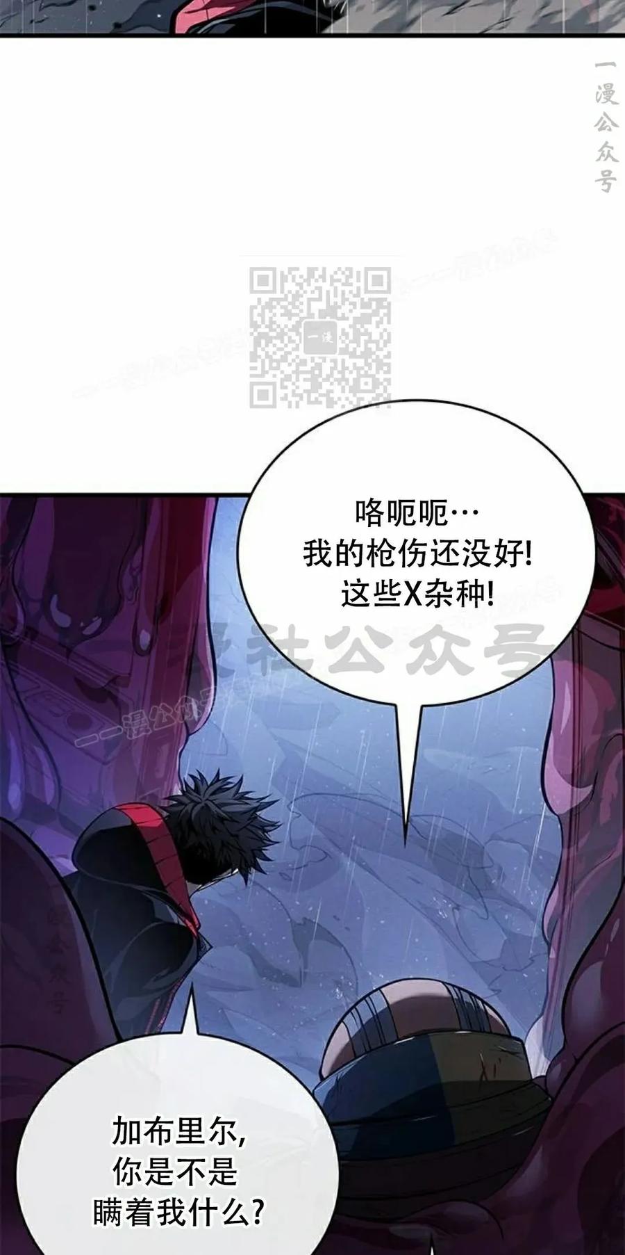 《坏骨之血》第36集 第56页