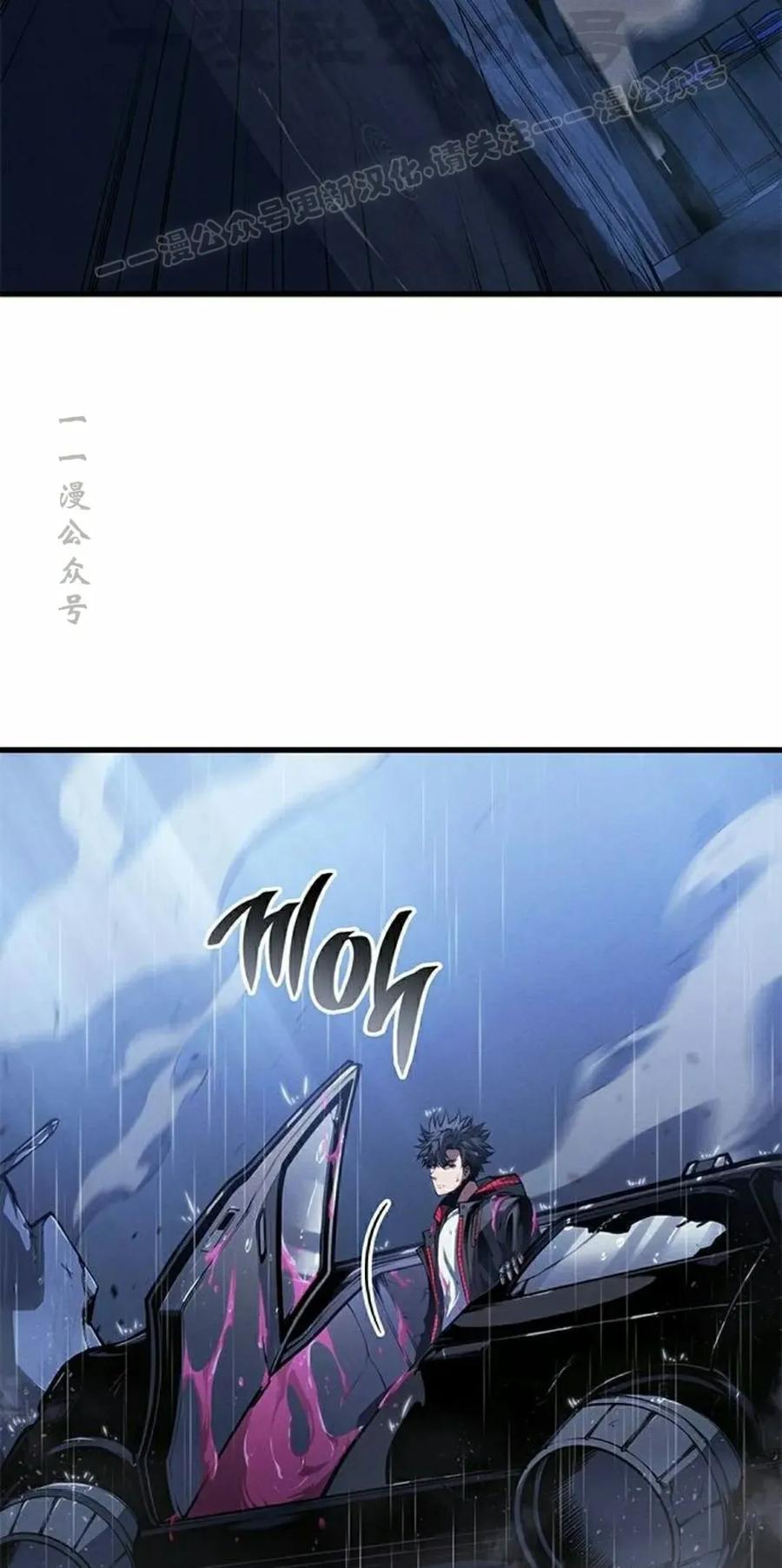 《坏骨之血》第36集 第54页