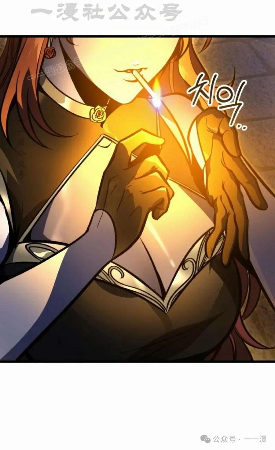 屠龙者回归 - 第38集 - 第74张图