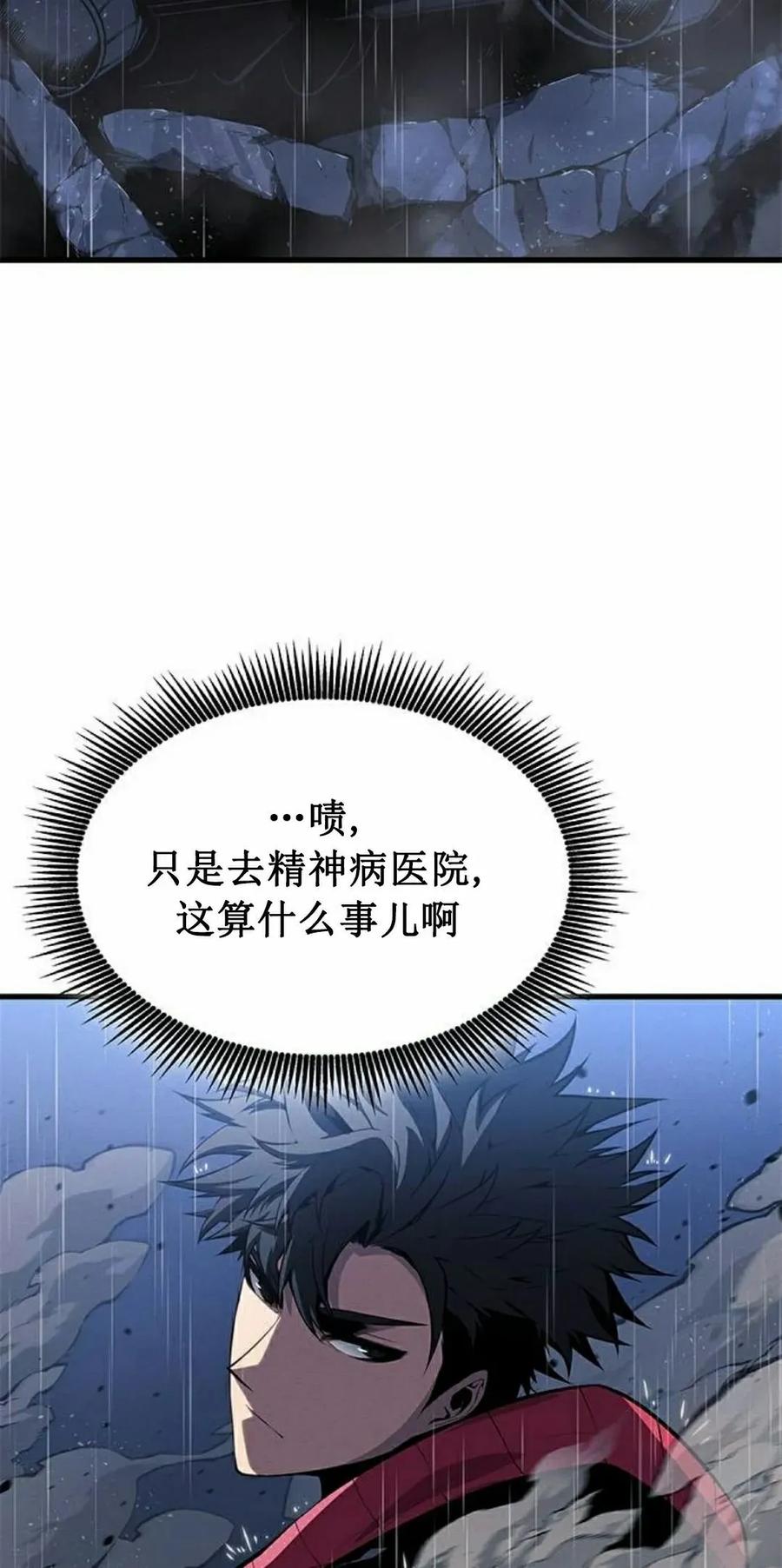 《坏骨之血》第36集 第55页