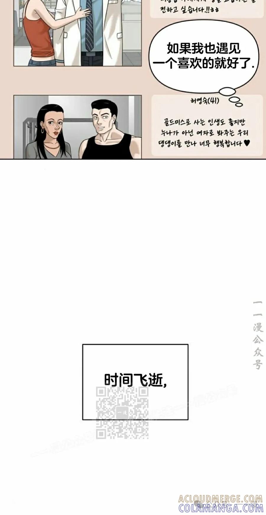 《40岁的男人》第4集 第73页