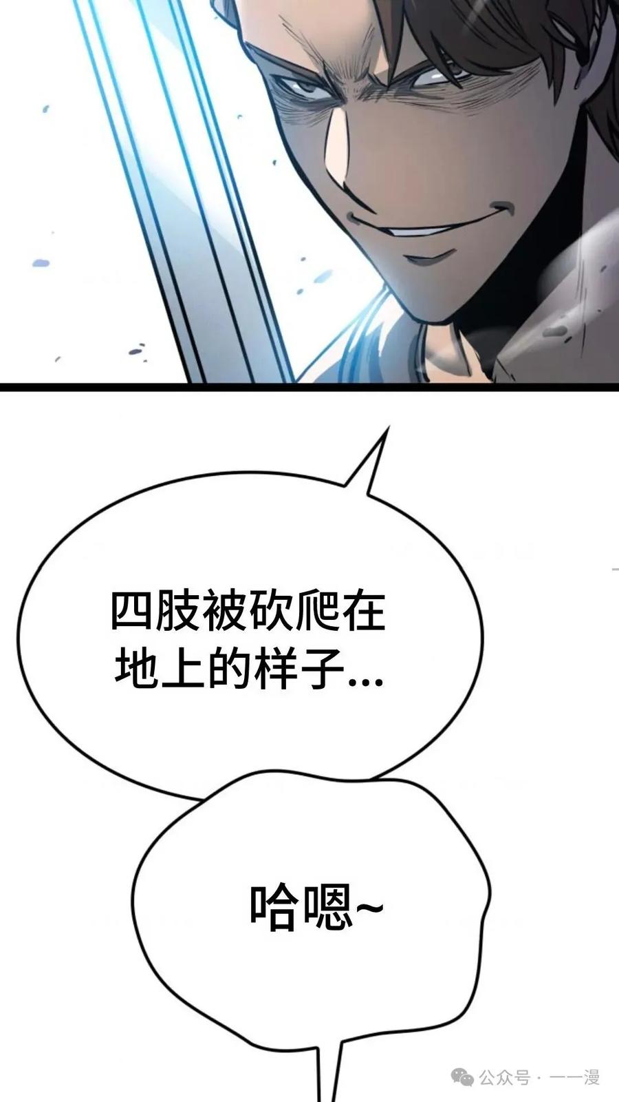 《伯爵家的小儿子是玩家》第4集 第12页
