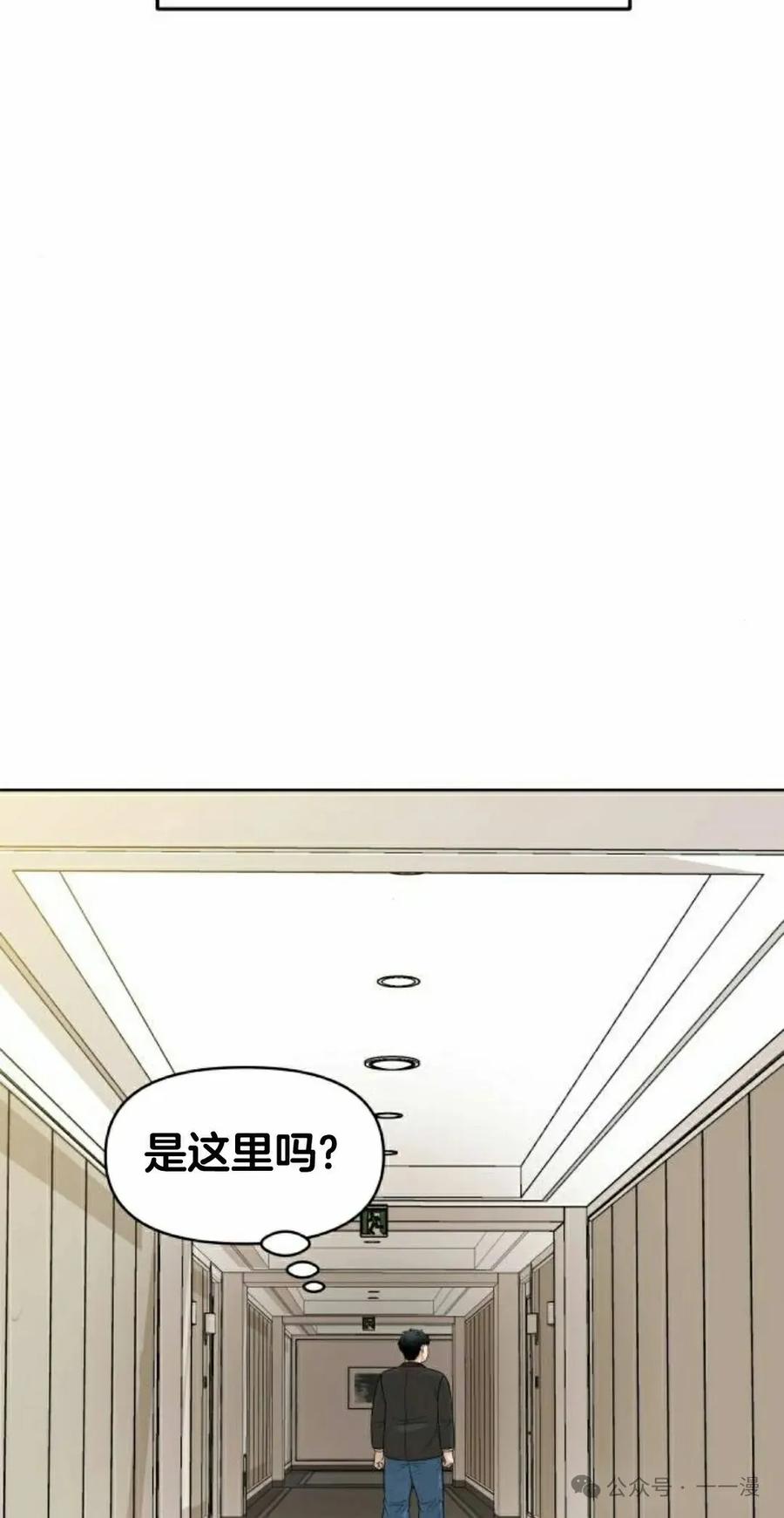 《40岁的男人》第4集 第75页