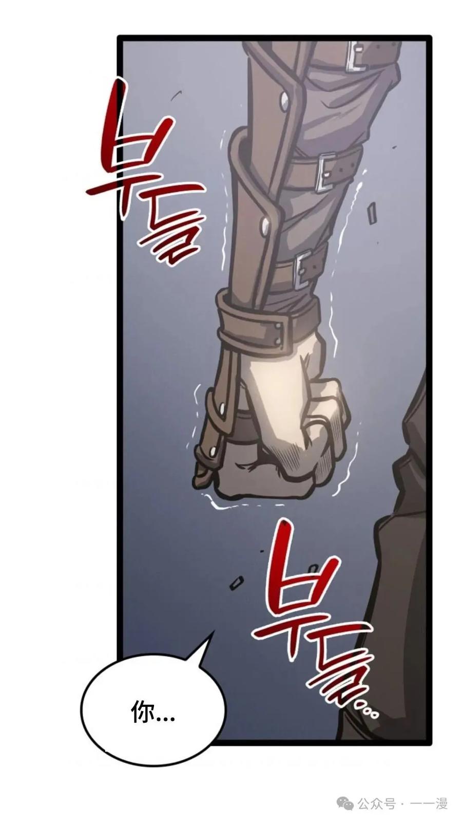 《伯爵家的小儿子是玩家》第4集 第18页