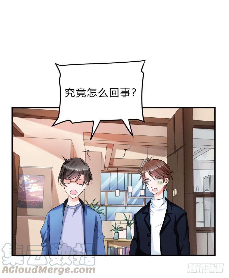 《水货妖精太磨人》二重锁解开！记忆复苏！ 第15页