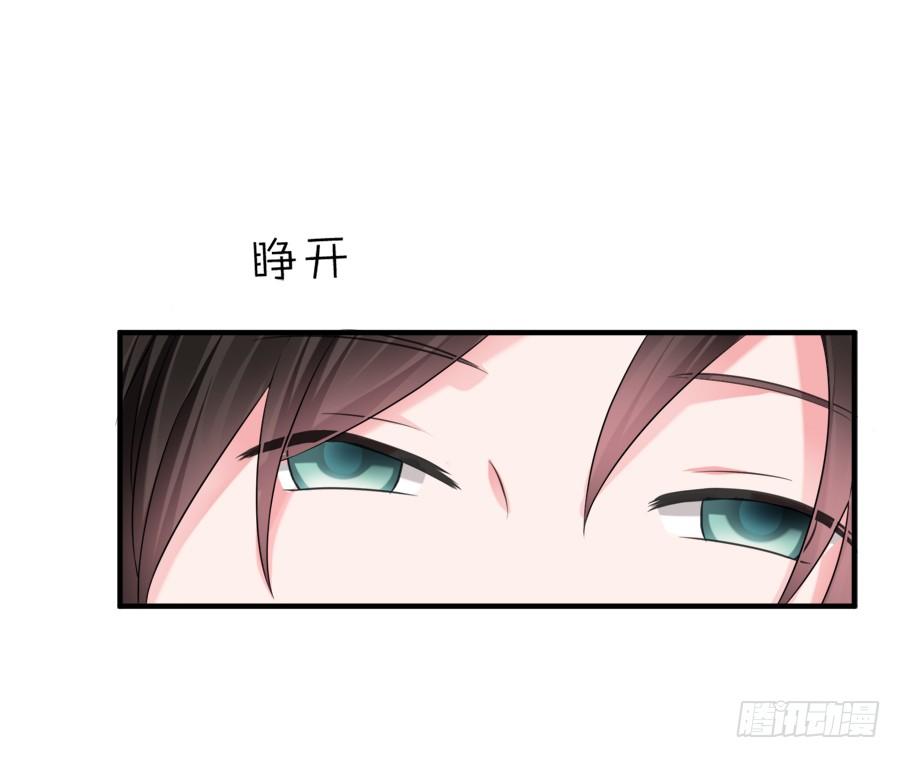 《水货妖精太磨人》二重锁解开！记忆复苏！ 第17页