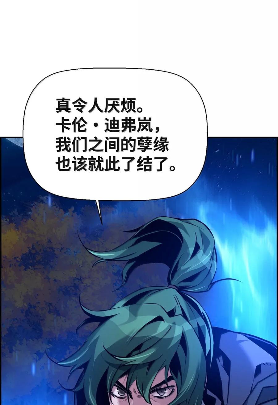 《死灵法师的进化特质》43 卡伦的阴谋 第59页