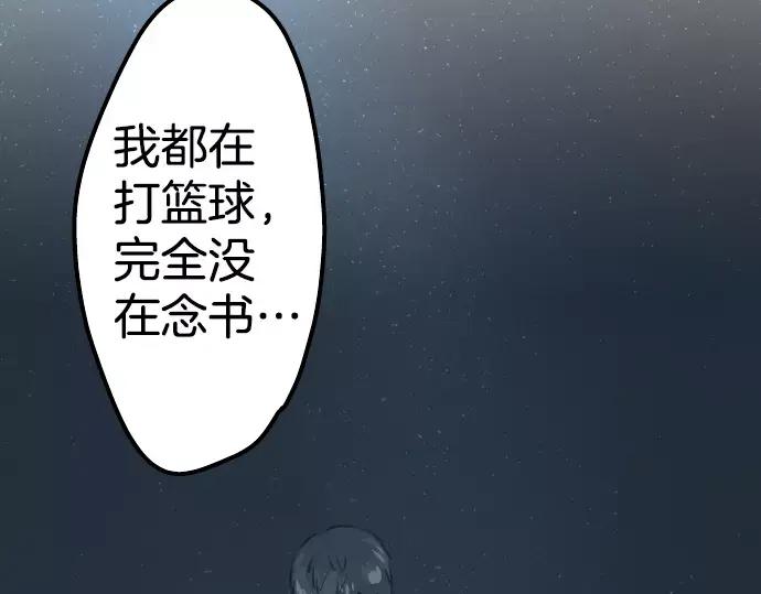 《犬系男子恋爱中》第44话 狗也会失足 第54页