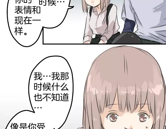 《犬系男子恋爱中》第44话 狗也会失足 第62页