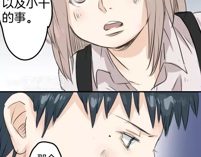 《犬系男子恋爱中》第44话 狗也会失足 第58页