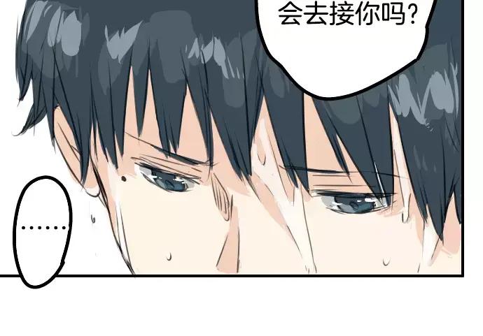 《犬系男子恋爱中》第44话 狗也会失足 第51页