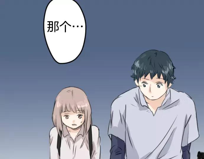 《犬系男子恋爱中》第44话 狗也会失足 第64页