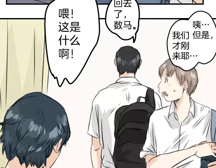 《犬系男子恋爱中》第44话 狗也会失足 第38页