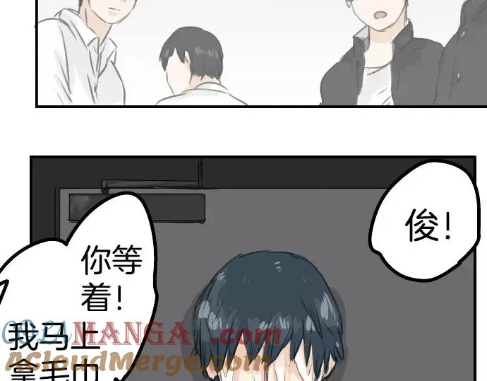 《犬系男子恋爱中》第44话 狗也会失足 第49页
