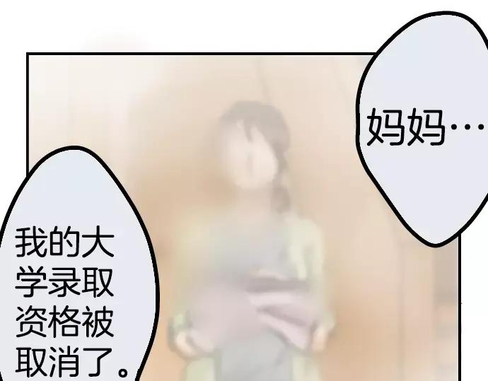 《犬系男子恋爱中》第44话 狗也会失足 第52页