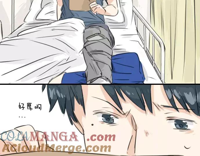 《犬系男子恋爱中》第44话 狗也会失足 第41页