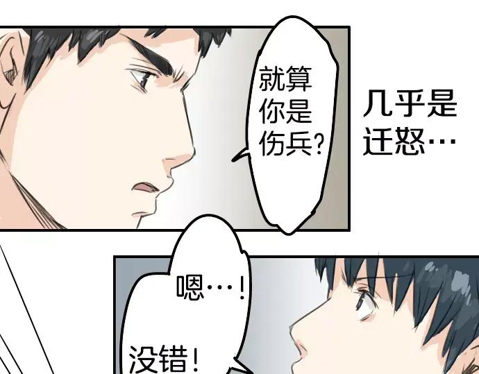 《犬系男子恋爱中》第44话 狗也会失足 第34页