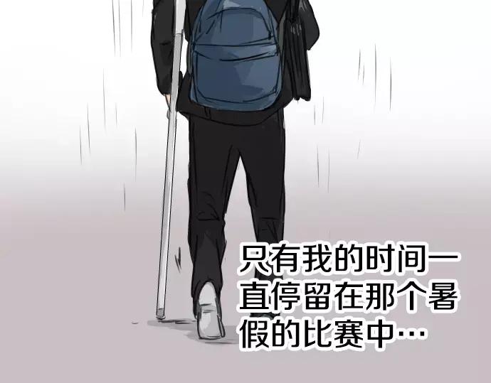 《犬系男子恋爱中》第44话 狗也会失足 第47页