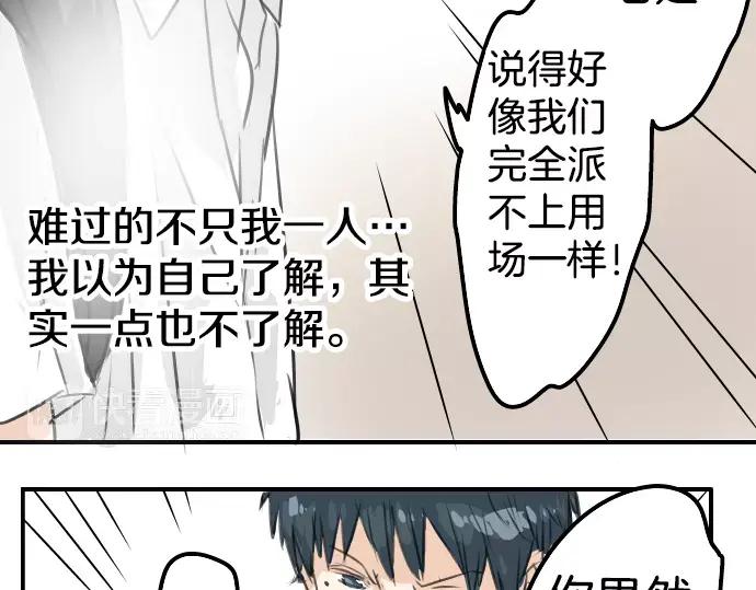 《犬系男子恋爱中》第44话 狗也会失足 第36页