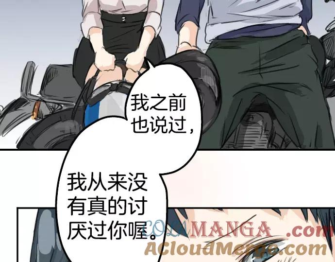 《犬系男子恋爱中》第44话 狗也会失足 第65页