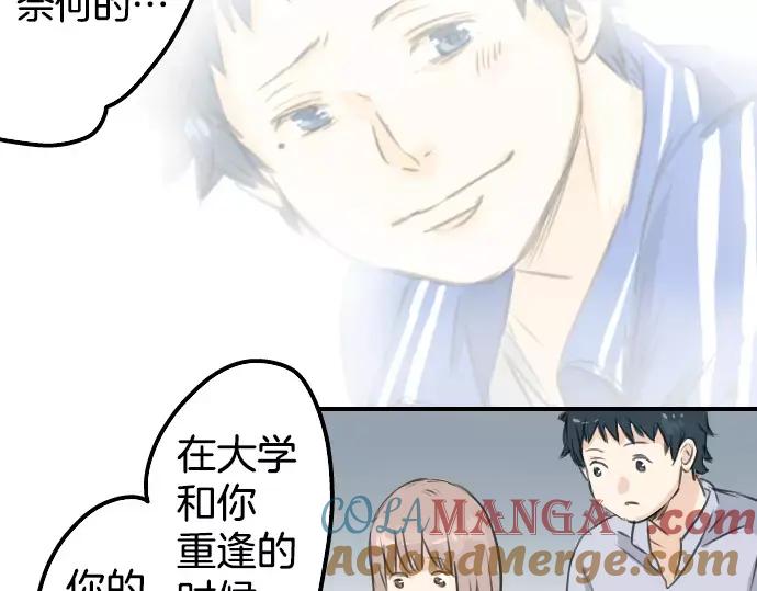 《犬系男子恋爱中》第44话 狗也会失足 第61页