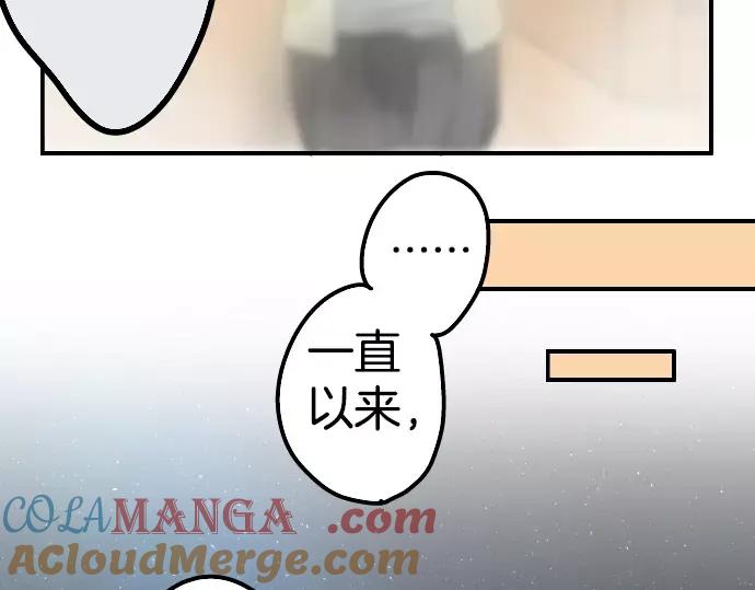《犬系男子恋爱中》第44话 狗也会失足 第53页