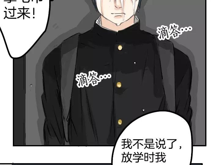 《犬系男子恋爱中》第44话 狗也会失足 第50页