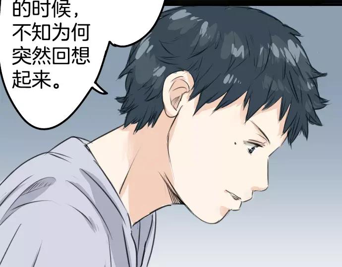 《犬系男子恋爱中》第44话 狗也会失足 第56页