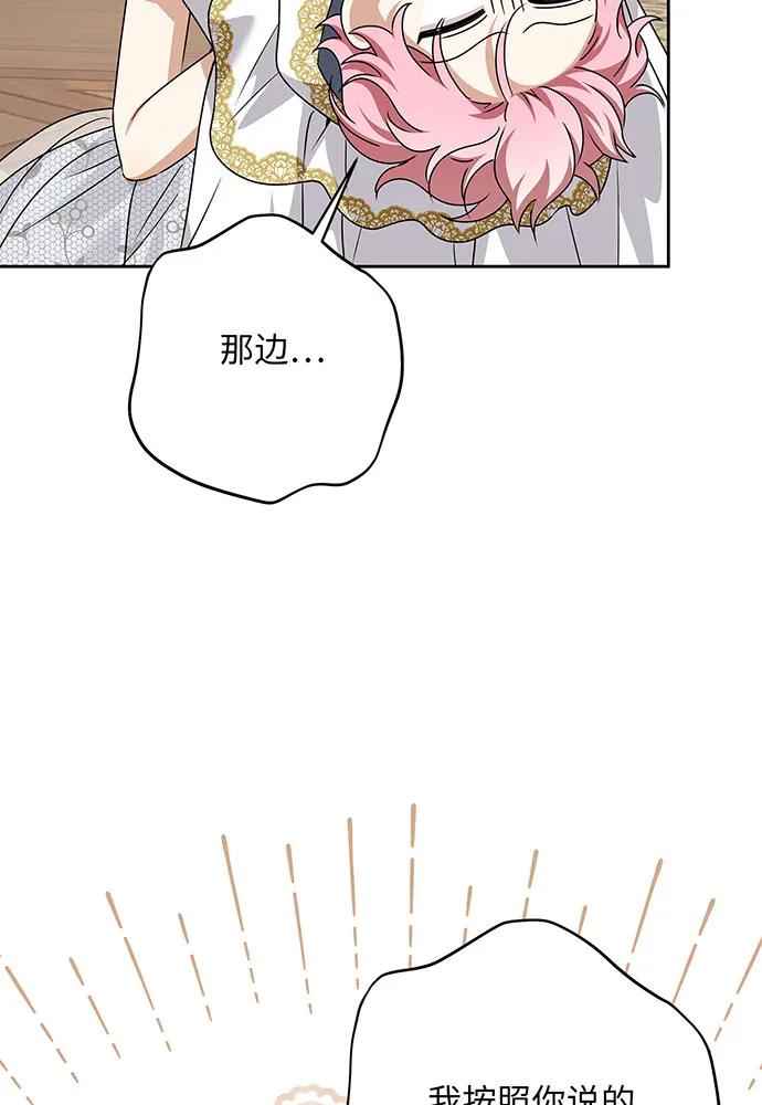 反派家族反对独立 第47话 第100页