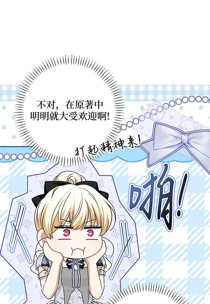 反派家族反对独立 第47话 第95页