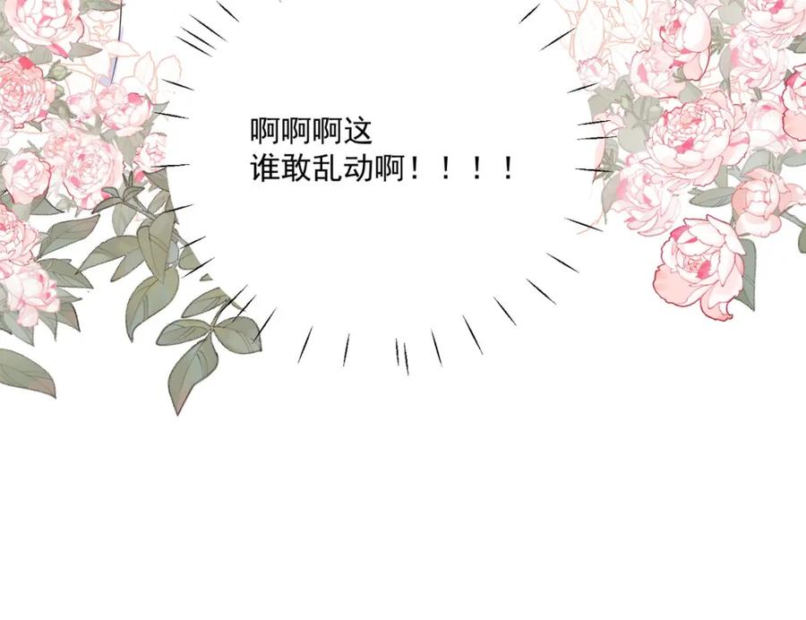 折腰 第3话乖一点别动 第62页