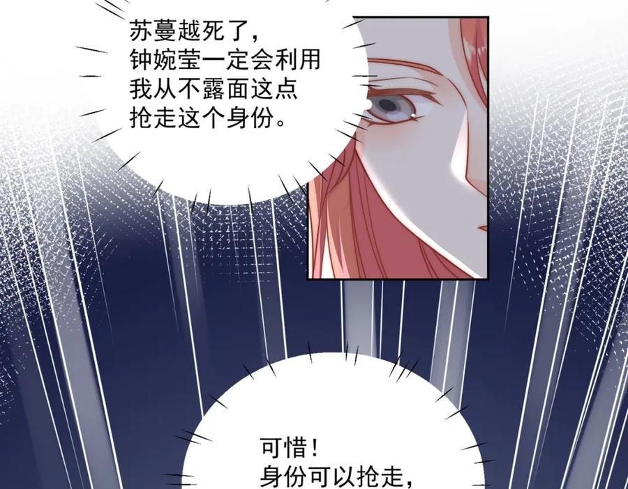 折腰 第3话乖一点别动 第36页