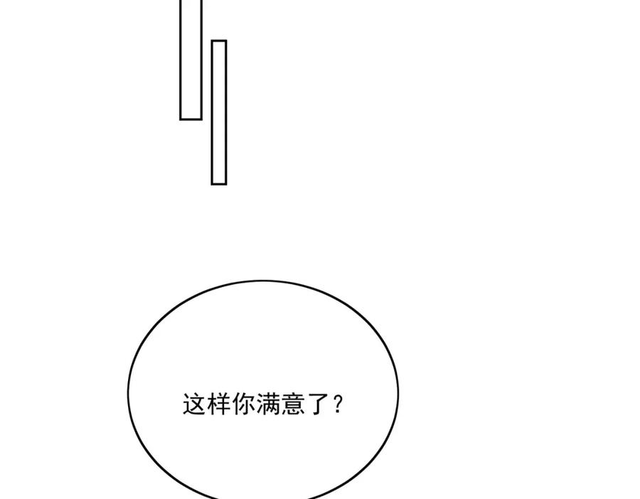 折腰 第3话乖一点别动 第12页
