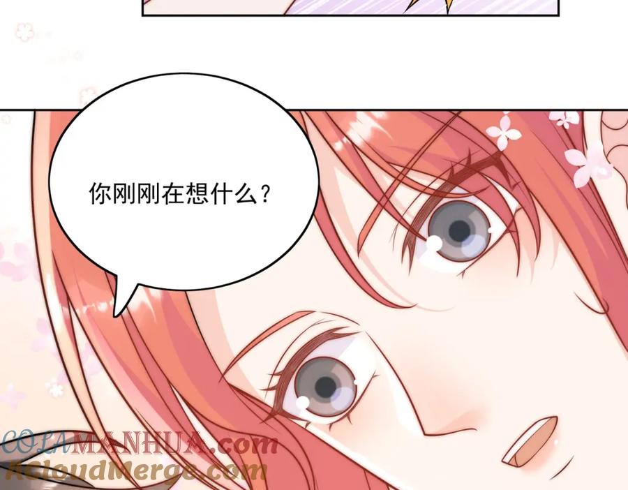 折腰 第3话乖一点别动 第40页