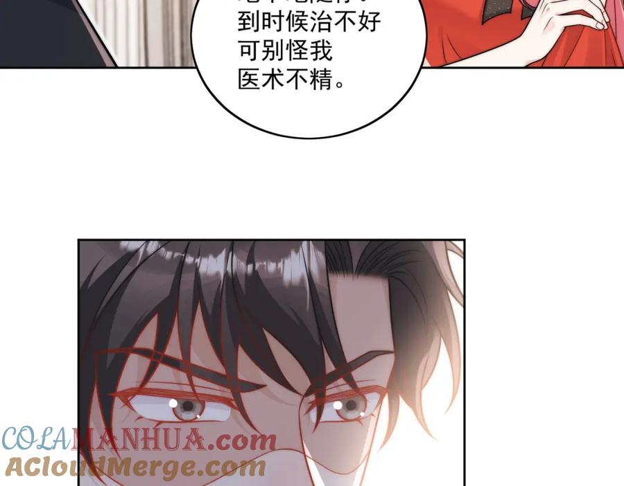 折腰 第3话乖一点别动 第10页