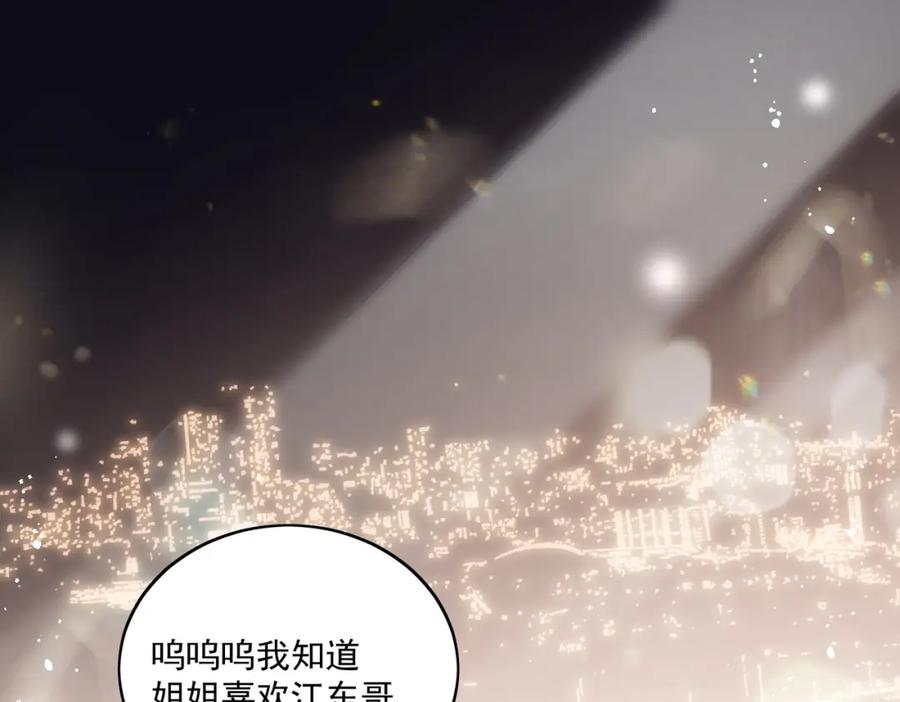 折腰 第3话乖一点别动 第63页