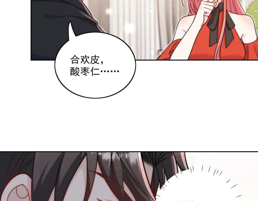 折腰 第3话乖一点别动 第8页