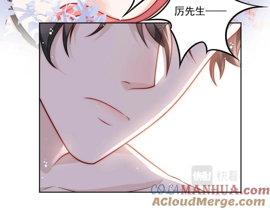 折腰 第3话乖一点别动 第52页